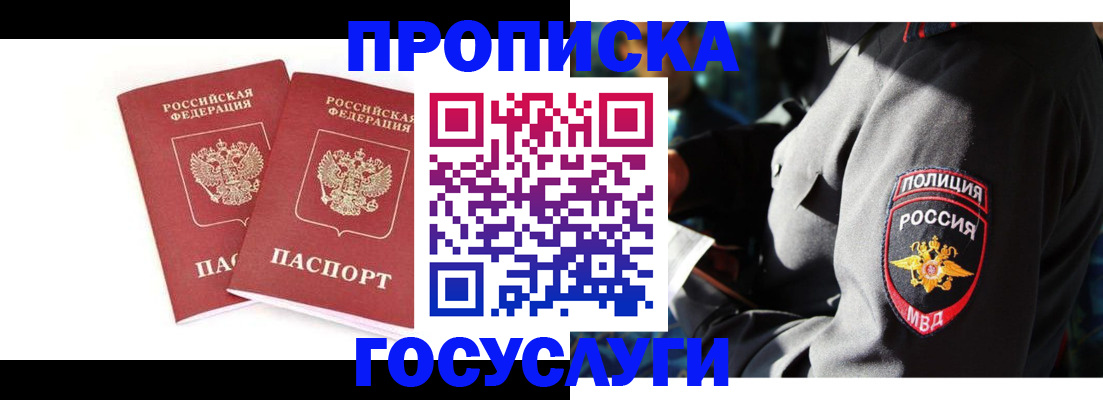 где прописаться в Тверской области