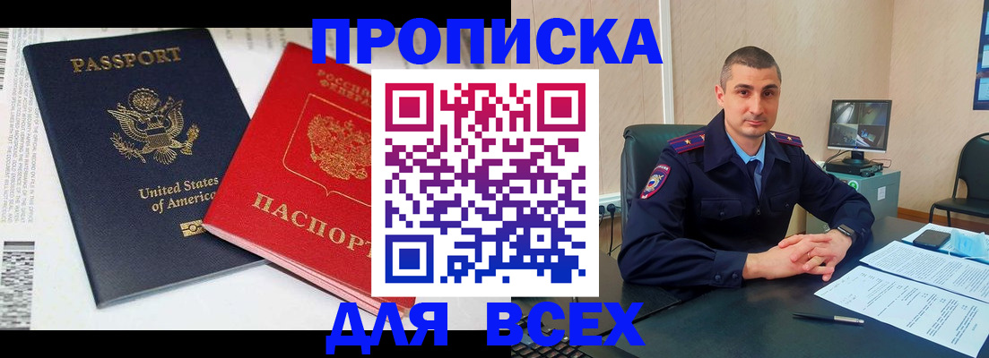 прописка гарантия в Тверской области