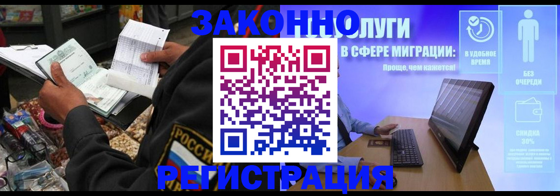 прописка законно в Тверской области