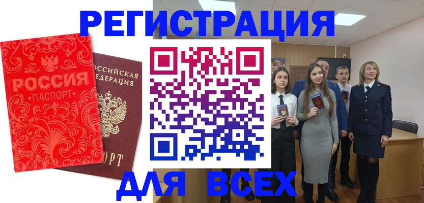 купить прописку в Тверской области