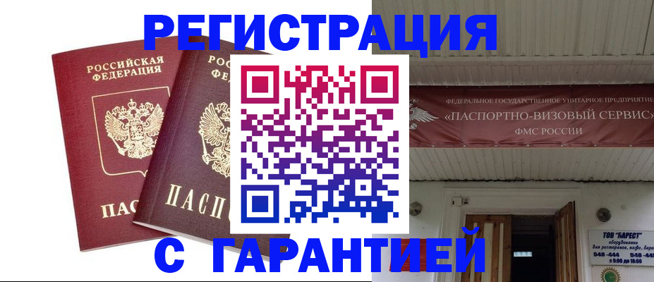 миграционный учет в Тверской области