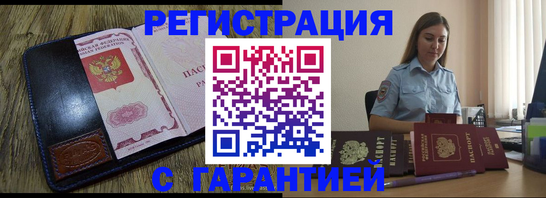 прописка от собственника в Тверской области